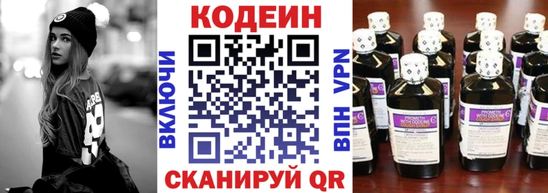 Кодеин Purple Drank  где купить   Поворино 