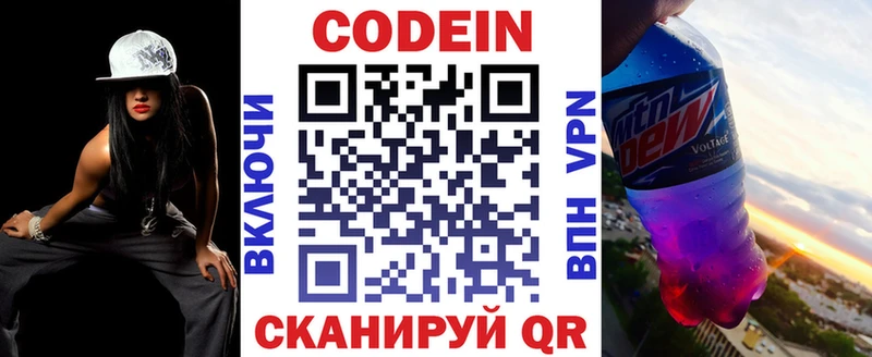 Codein Purple Drank Поворино