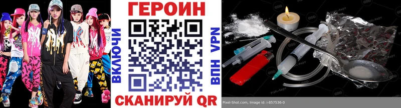 Героин белый  Поворино 