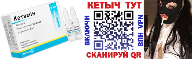 КЕТАМИН ketamine  купить   Поворино 