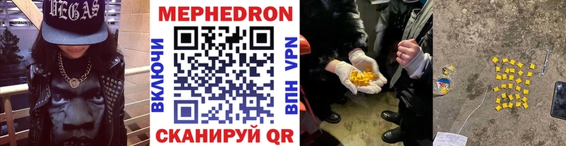 Мефедрон mephedrone  Поворино 