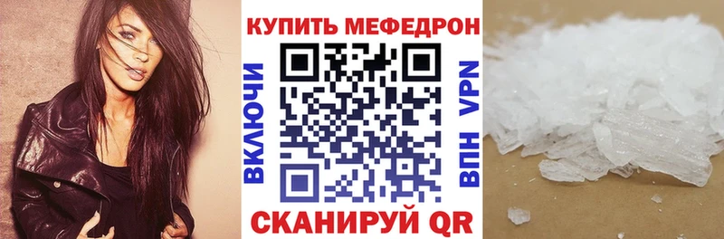 МЕФ кристаллы Поворино