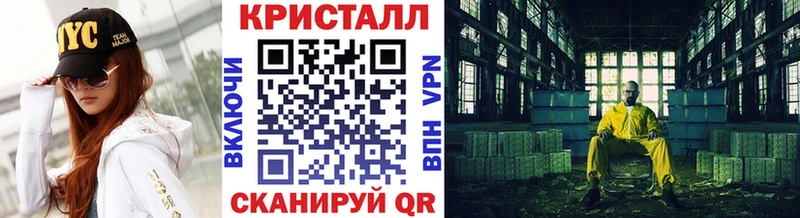 МЕТАМФЕТАМИН кристалл  Поворино 